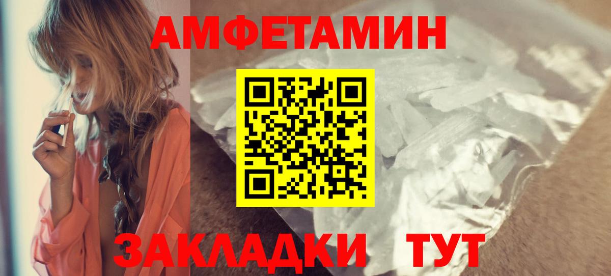 АМФЕТАМИН Розовый Южноуральск