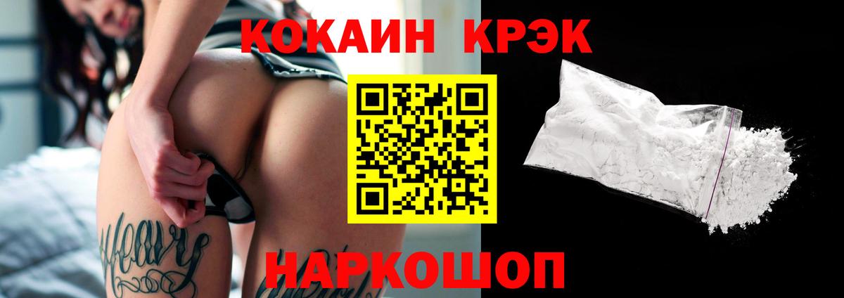 COCAIN Колумбийский Южноуральск