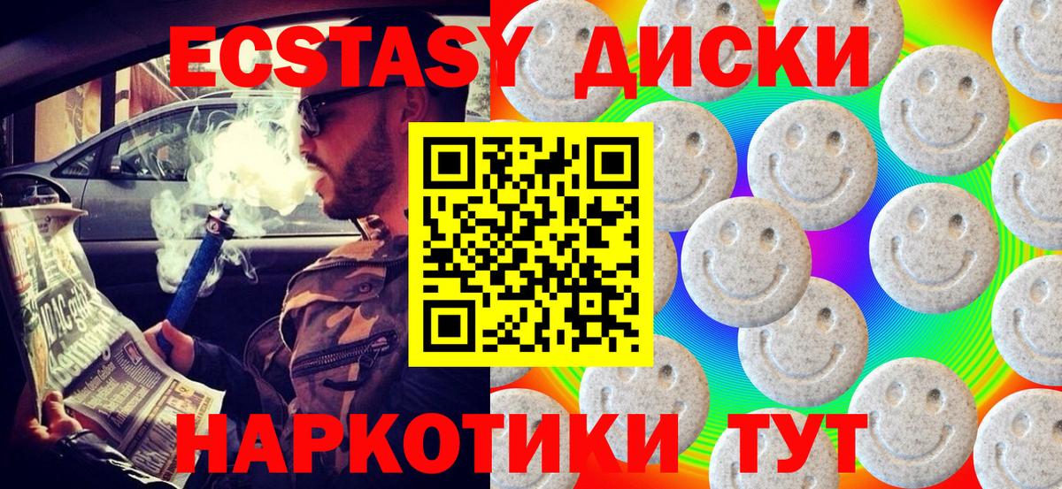 ЭКСТАЗИ Punisher  Вход с VPN  Экстази  Южноуральск 