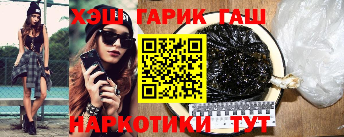 Южноуральск  Гашиш хэш  Вход с VPN  ГАШИШ Cannabis 
