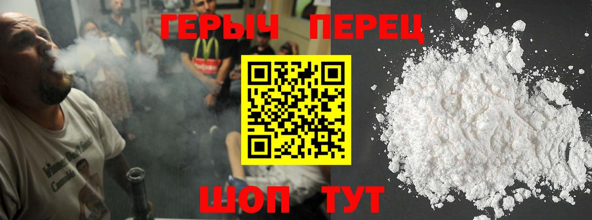 Южноуральск  ГЕРОИН афганец  Вход с VPN 