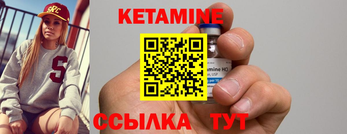 Южноуральск  КЕТАМИН ketamine  Вход с VPN  Кетамин VHQ 
