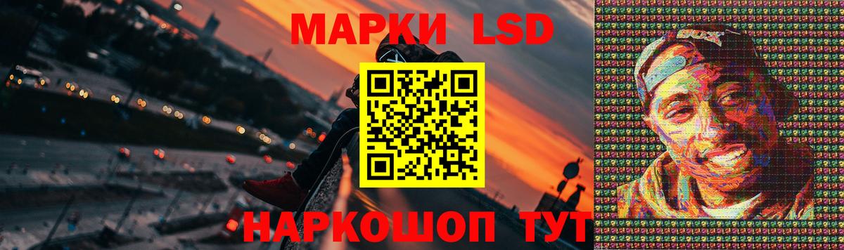 ЛСД экстази кислота Южноуральск