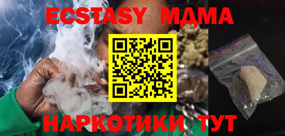 MDMA VHQ  Вход с VPN  МДМА  Южноуральск 