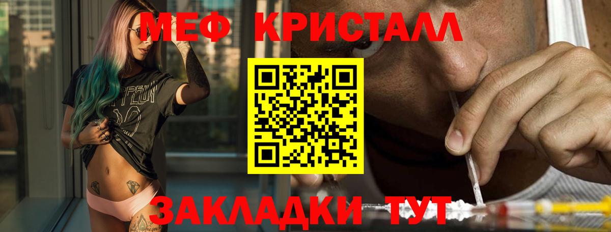 Меф mephedrone  Мефедрон кристаллы  Южноуральск  Мефедрон  Вход с VPN 