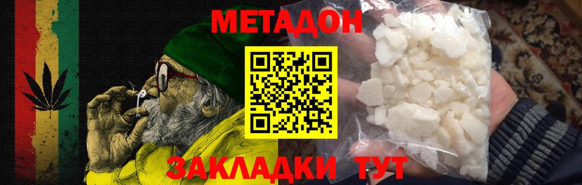 hydra ССЫЛКА  Вход с VPN  МЕТАДОН VHQ  Южноуральск  Метадон мёд 
