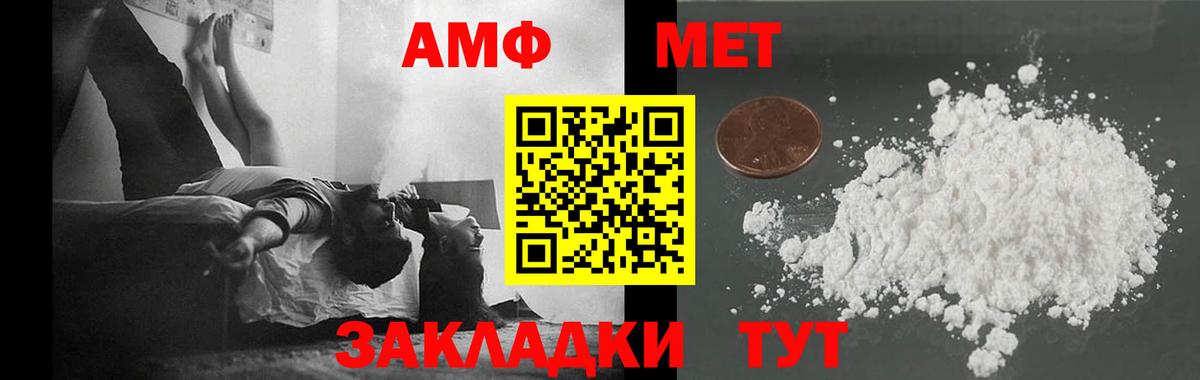 МЕТАМФЕТАМИН мет  Вход с VPN  Южноуральск 