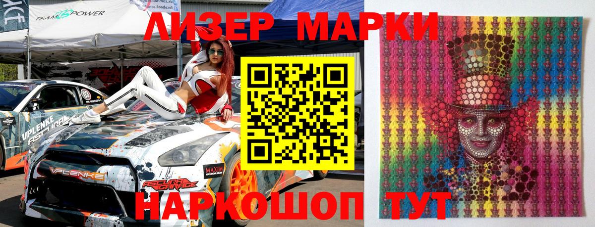 Южноуральск  Марки NBOMe 1,8мг  Наркотические марки  Вход с VPN  Марки NBOMe 1,8мг 
