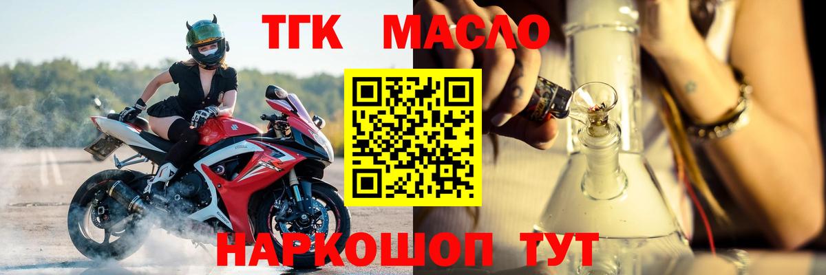 ТГК гашишное масло Южноуральск