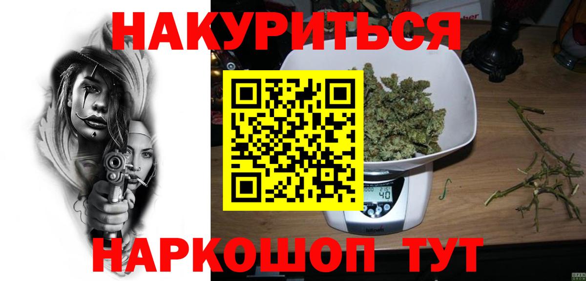 Южноуральск  Марихуана гибрид  Каннабис OG Kush  Вход с VPN 